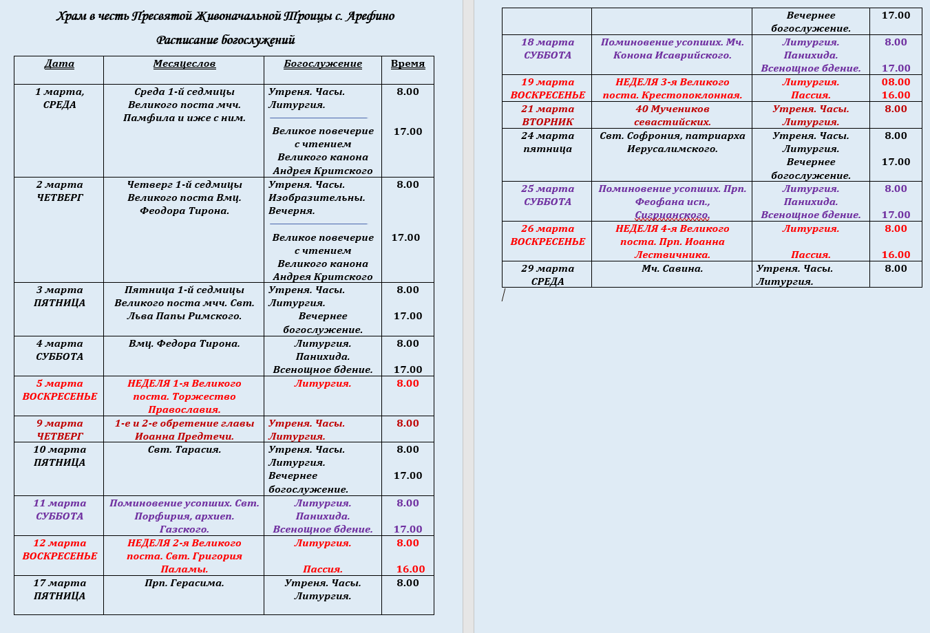 церковь белый раст расписание богослужений фото 36